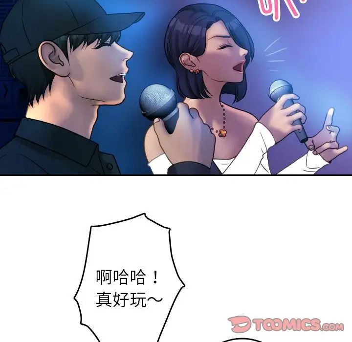 借住教授家第38话