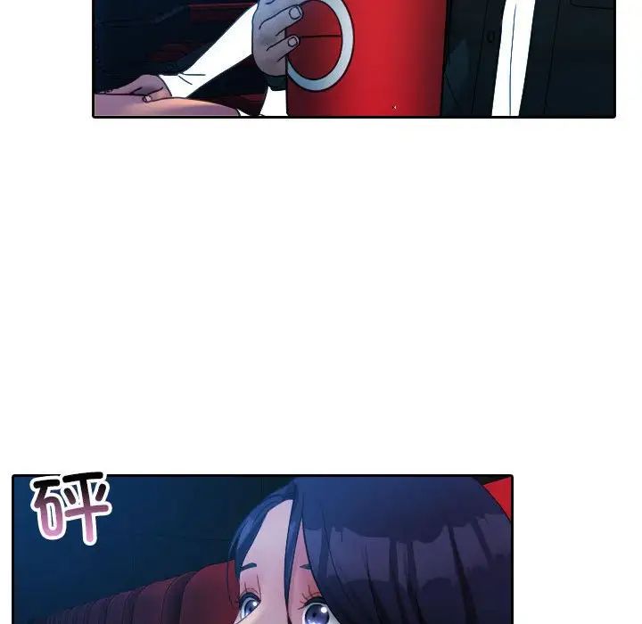 借住教授家第38话