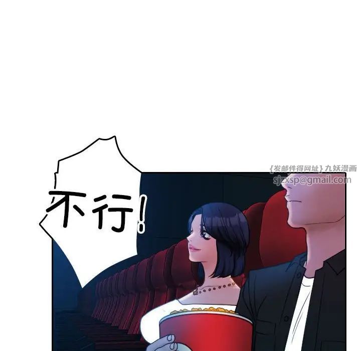 借住教授家第38话