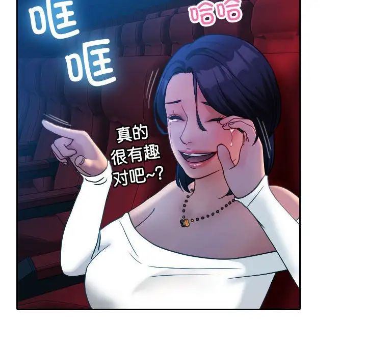 借住教授家第38话