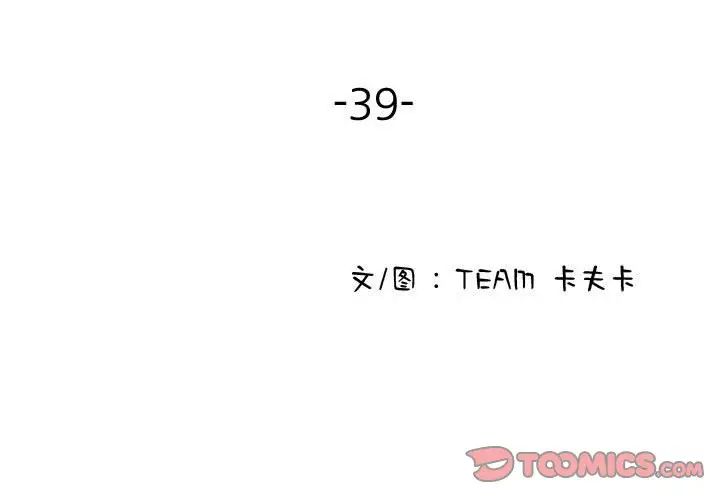 借住教授家第39话