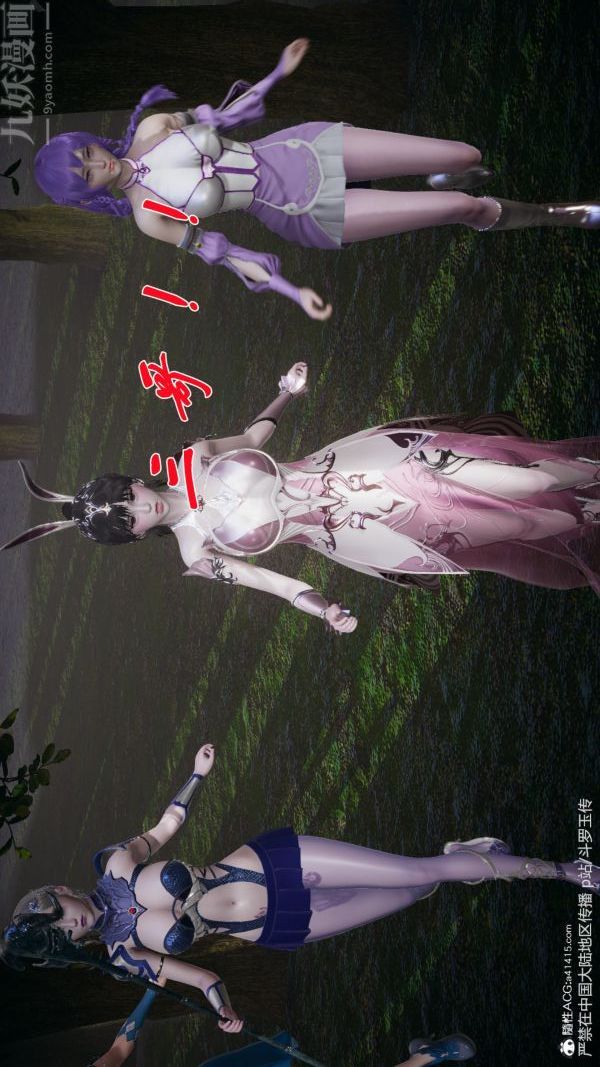 [3D]斗罗玉传第29章-决战下02话