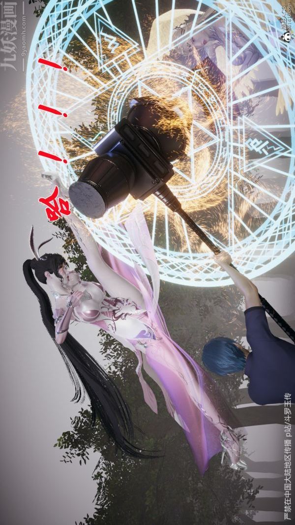 [3D]斗罗玉传第29章-决战下02话