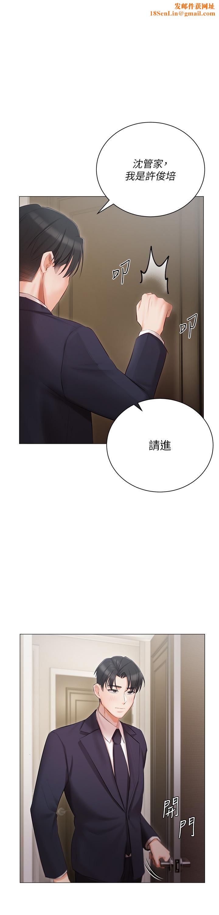 私宅女主人第23话-你们是不是做瞭?