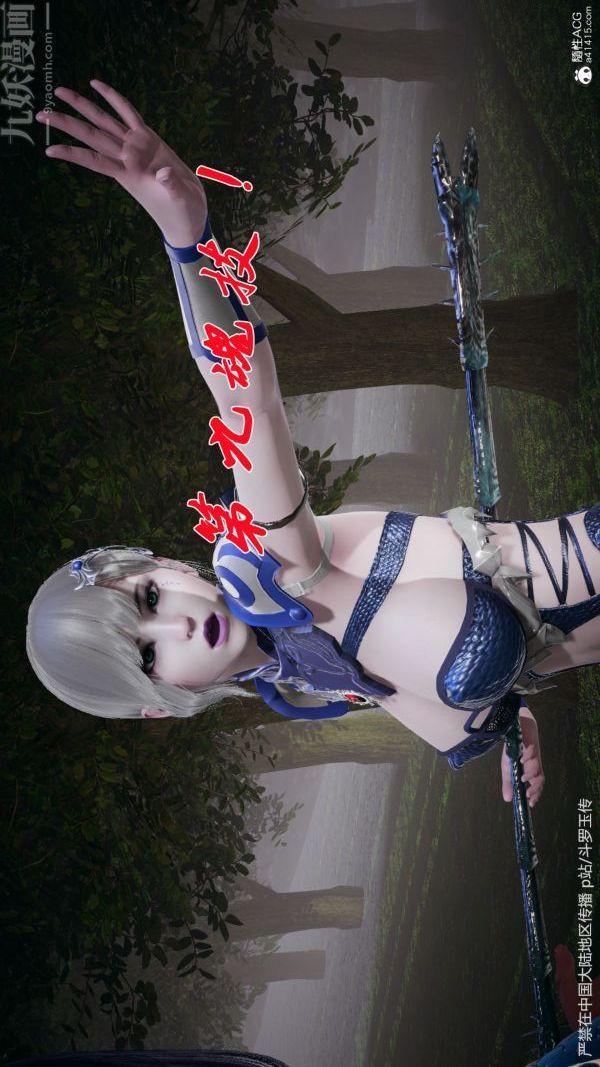 [3D]斗罗玉传第29章-决战下03话