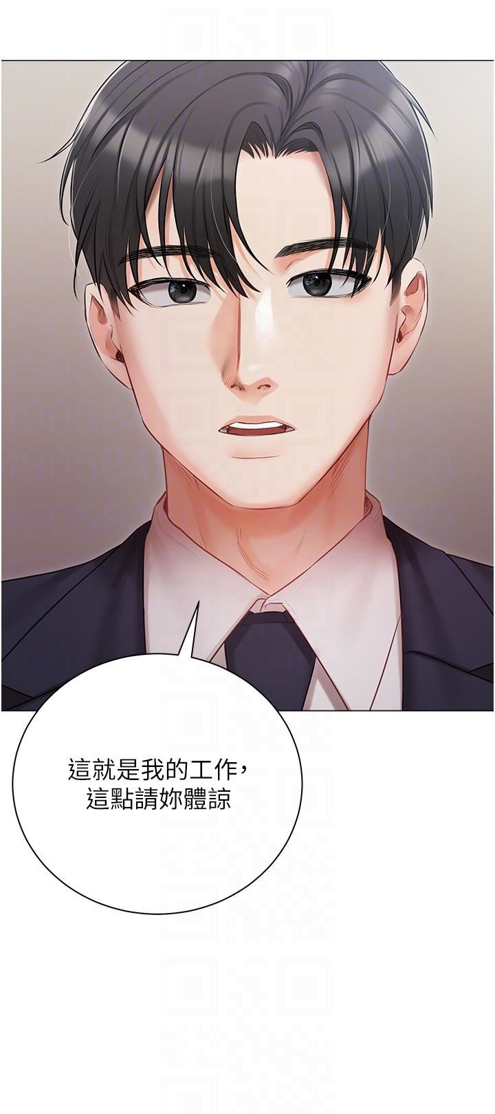 私宅女主人第23话-你们是不是做瞭?