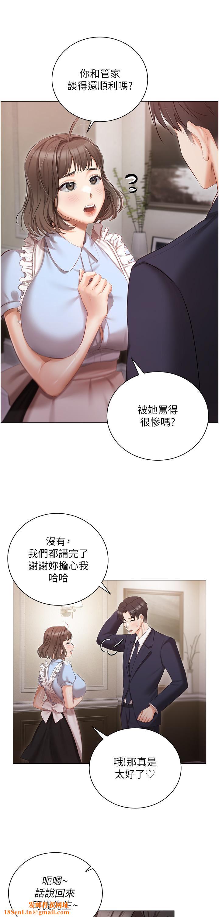 私宅女主人第23话-你们是不是做瞭?