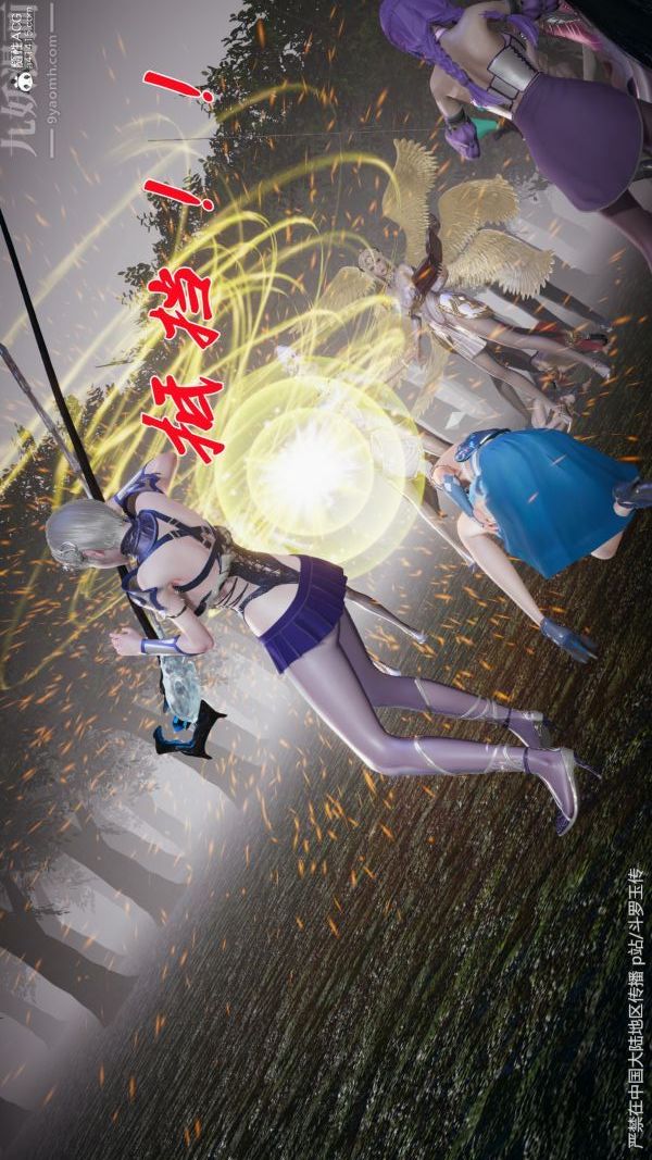 [3D]斗罗玉传第29章-决战下03话