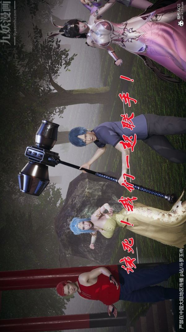 [3D]斗罗玉传第29章-决战下03话