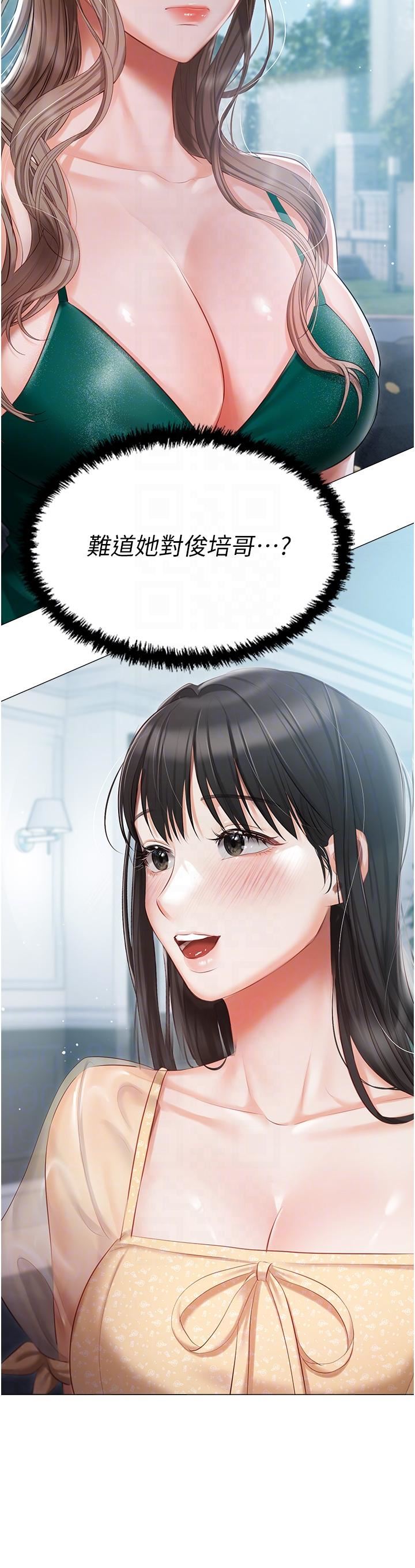 私宅女主人第23话-你们是不是做瞭?