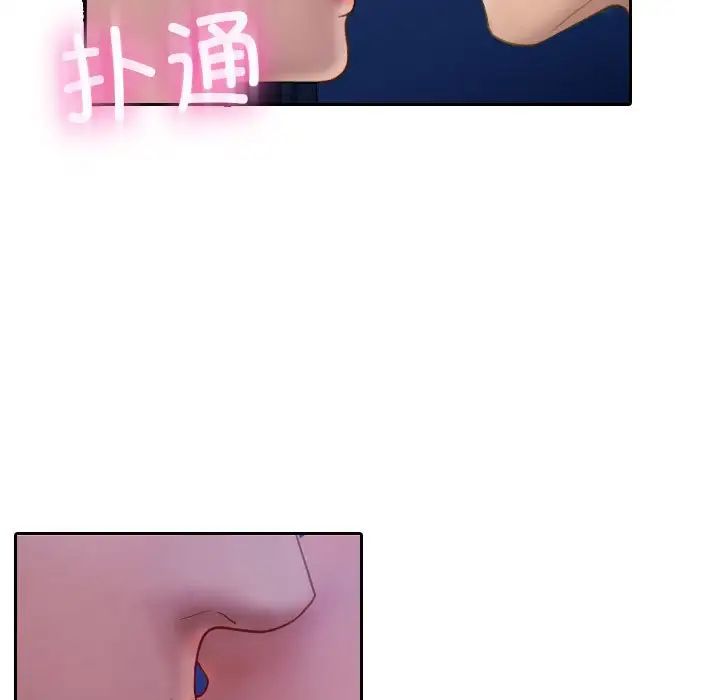 借住教授家第39话