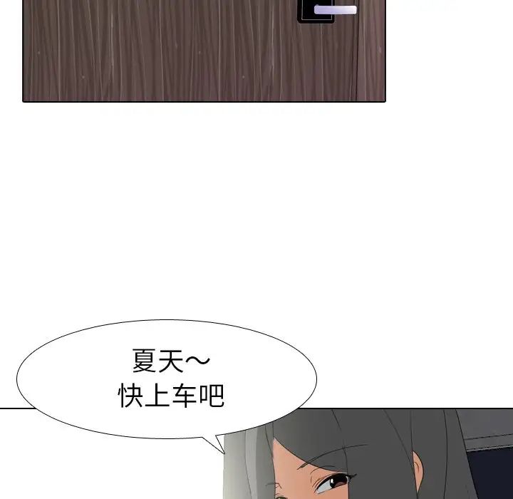 姊姊的秘密日记第7话