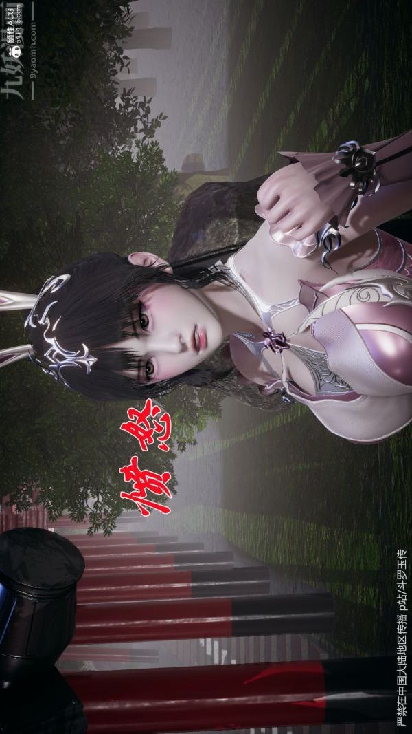 [3D]斗罗玉传第29章-决战下03话