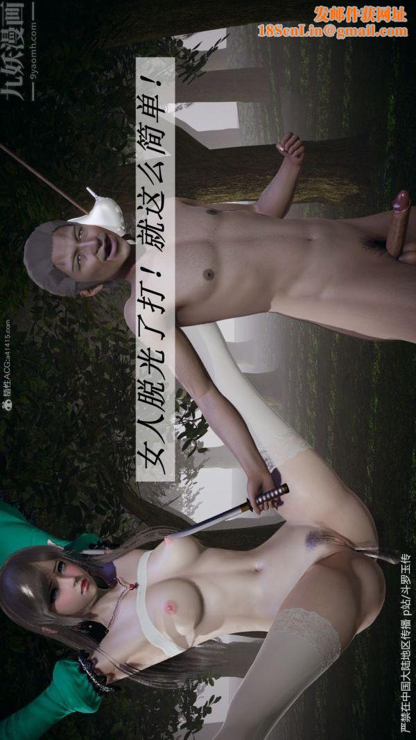 [3D]斗罗玉传第29章-决战下04话