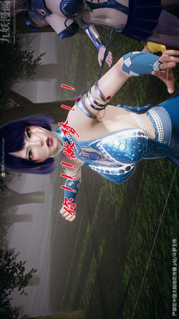 [3D]斗罗玉传第29章-决战下04话