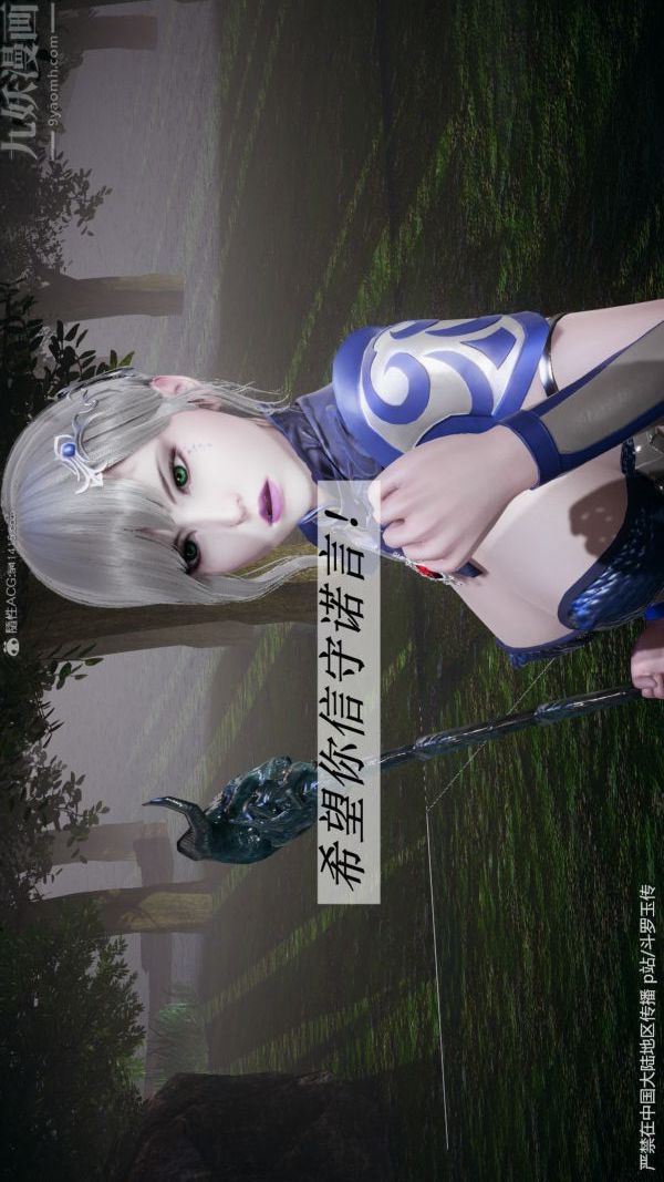 [3D]斗罗玉传第29章-决战下04话