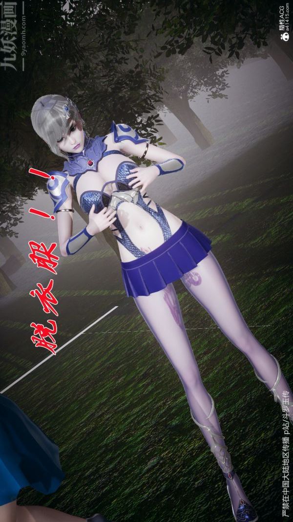 [3D]斗罗玉传第29章-决战下04话