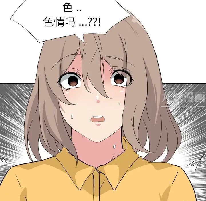 姊姊的秘密日记第7话