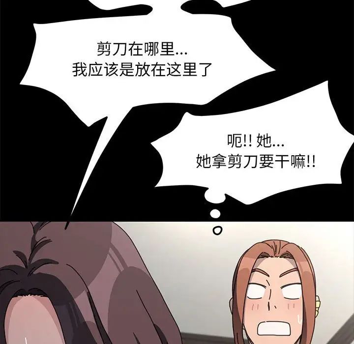 赘婿要通吃第35话