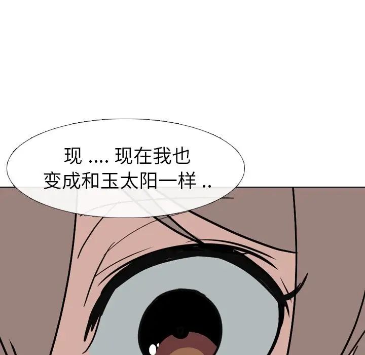 姊姊的秘密日记第7话