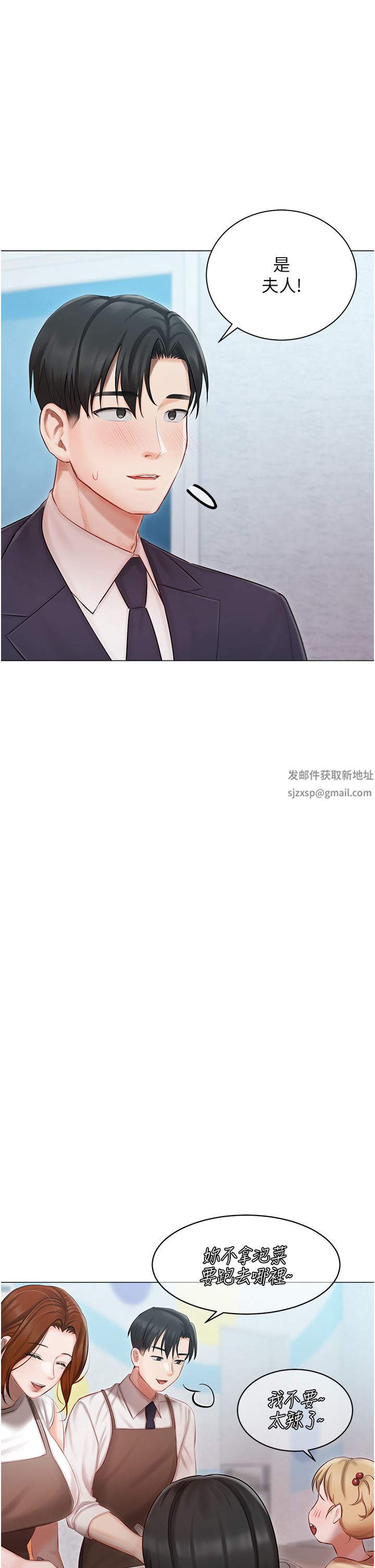 私宅女主人第25话-就这样结束...太可惜瞭!