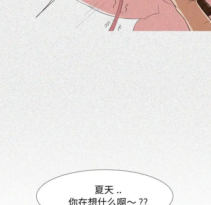 姊姊的秘密日记第7话