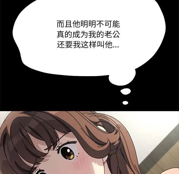 赘婿要通吃第35话