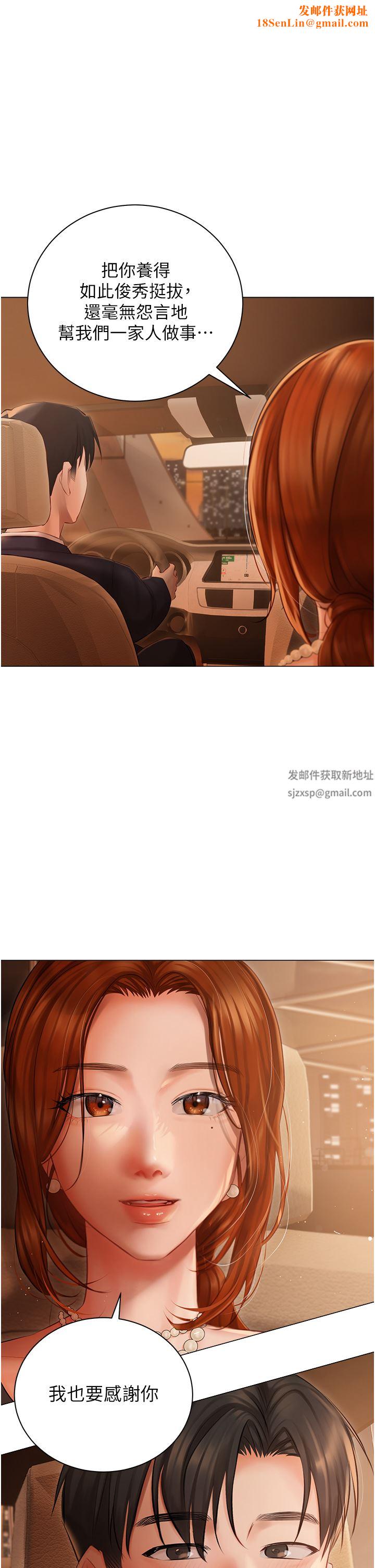 私宅女主人第25话-就这样结束...太可惜瞭!