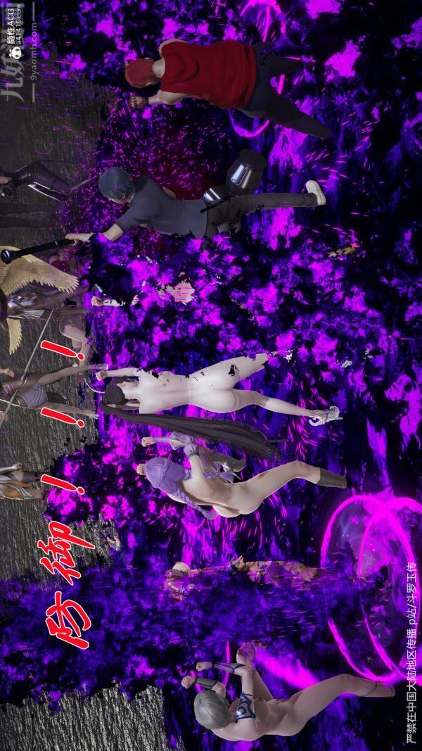 [3D]斗罗玉传第29章-决战下05话