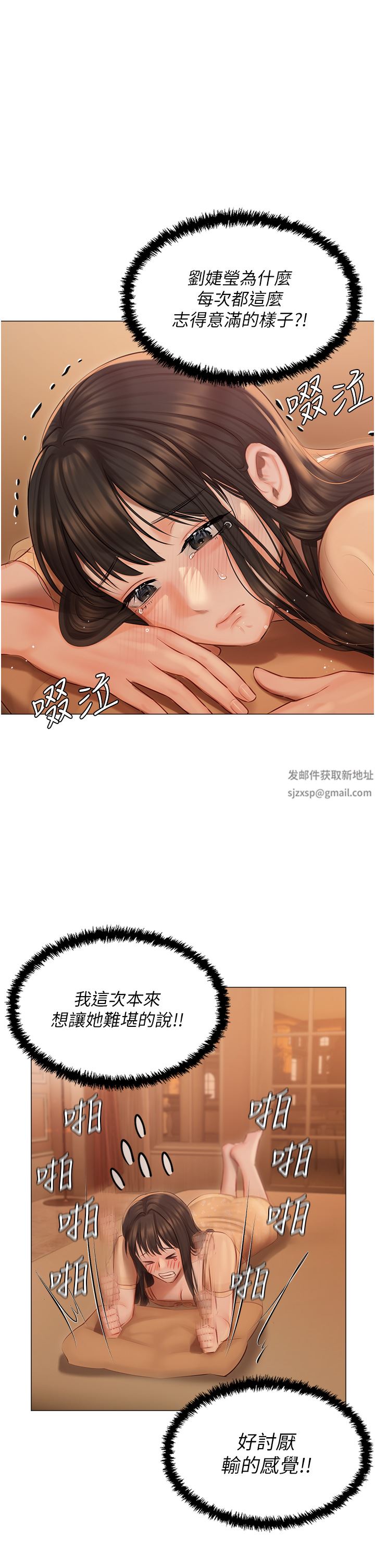 私宅女主人第25话-就这样结束...太可惜瞭!