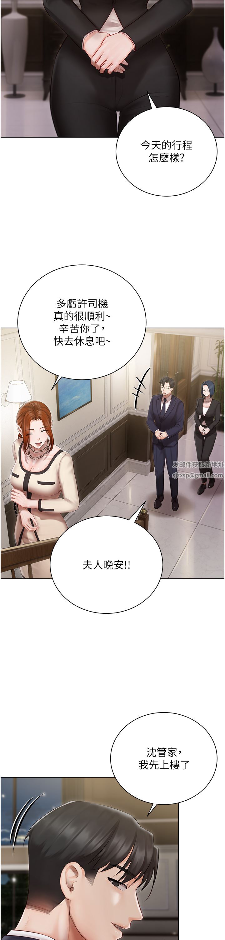 私宅女主人第25话-就这样结束...太可惜瞭!