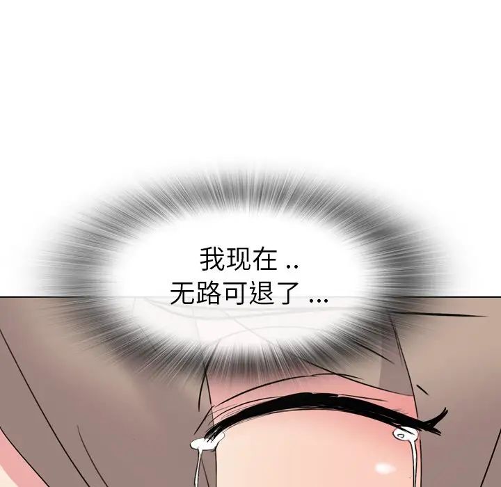 姊姊的秘密日记第7话