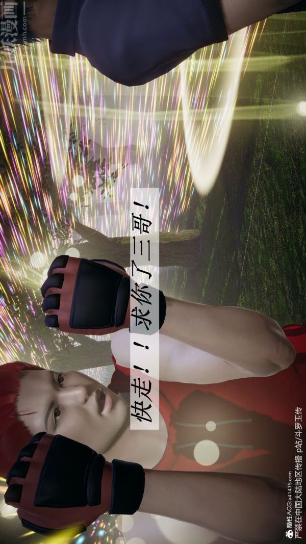 [3D]斗罗玉传第29章-决战下05话