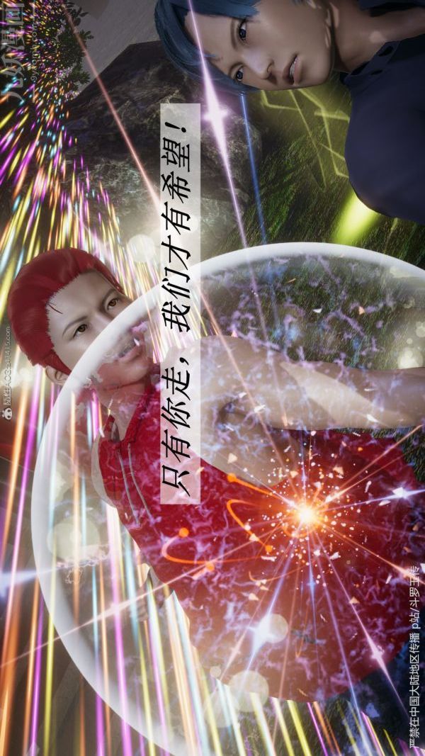 [3D]斗罗玉传第29章-决战下05话