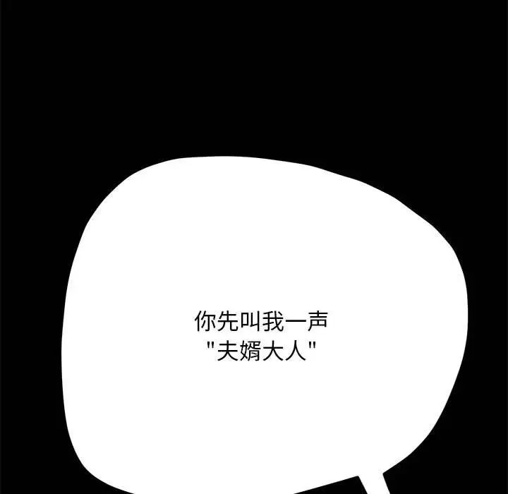 赘婿要通吃第35话