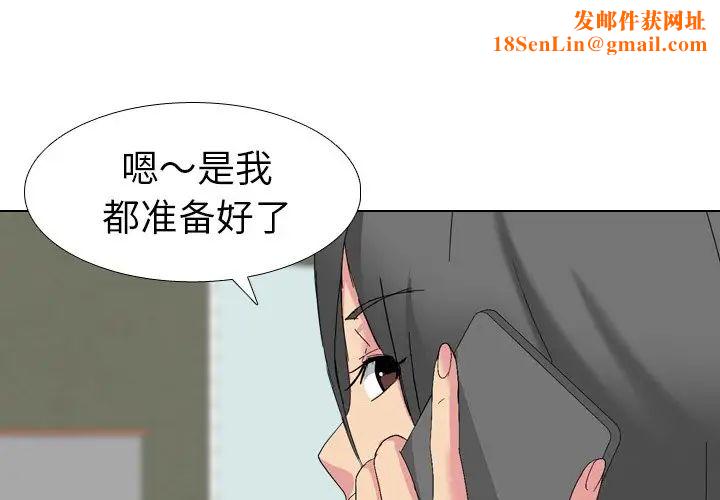 姊姊的秘密日记第8话