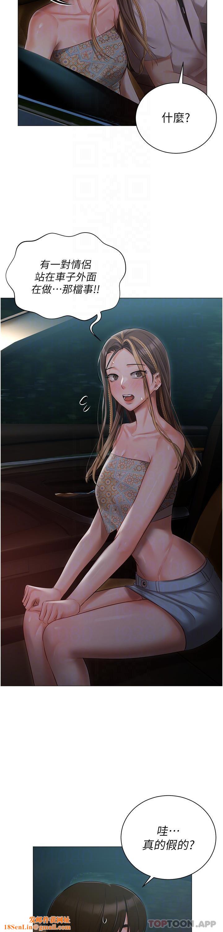 私宅女主人第27话-放飞自我打野炮!