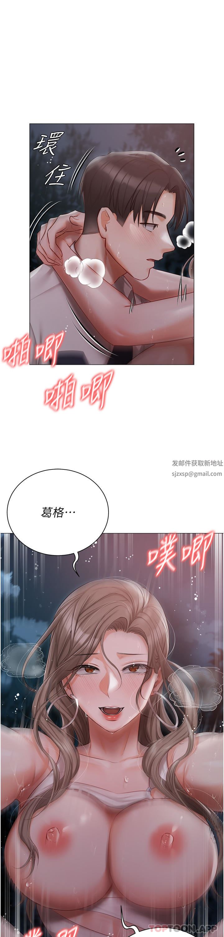 私宅女主人第27话-放飞自我打野炮!