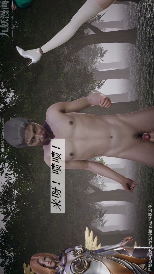 [3D]斗罗玉传第29章-决战下06话