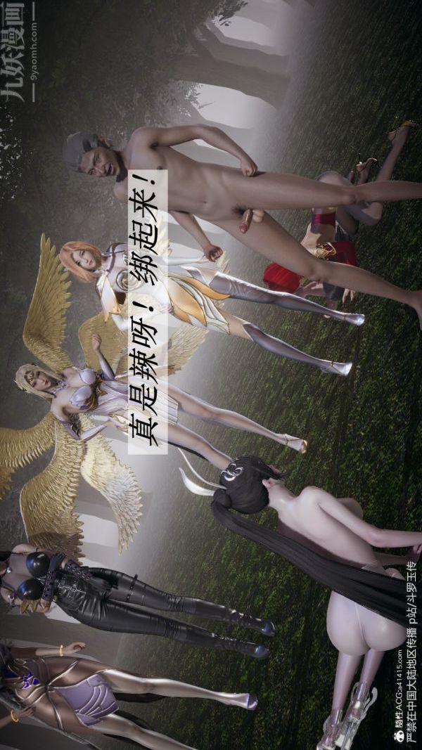 [3D]斗罗玉传第29章-决战下06话