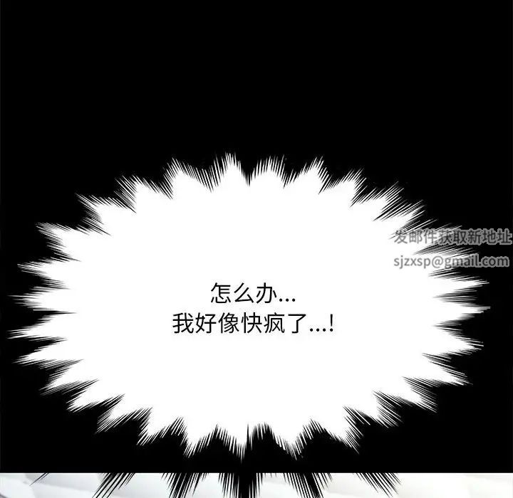 赘婿要通吃第35话