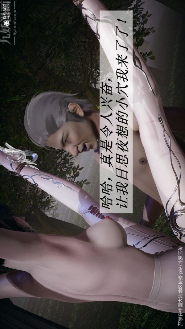 [3D]斗罗玉传第29章-决战下06话