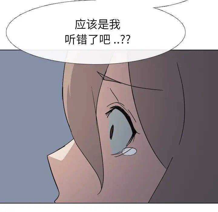 姊姊的秘密日记第8话