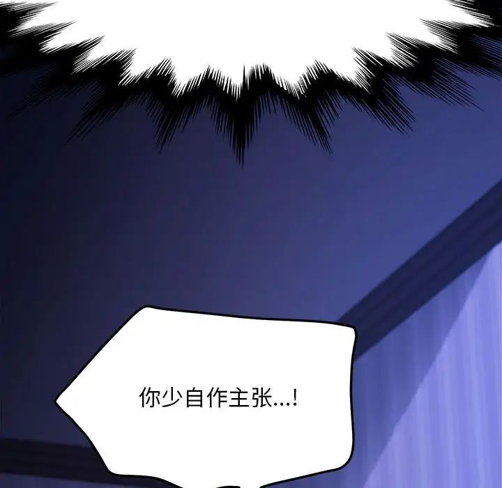 赘婿要通吃第36话