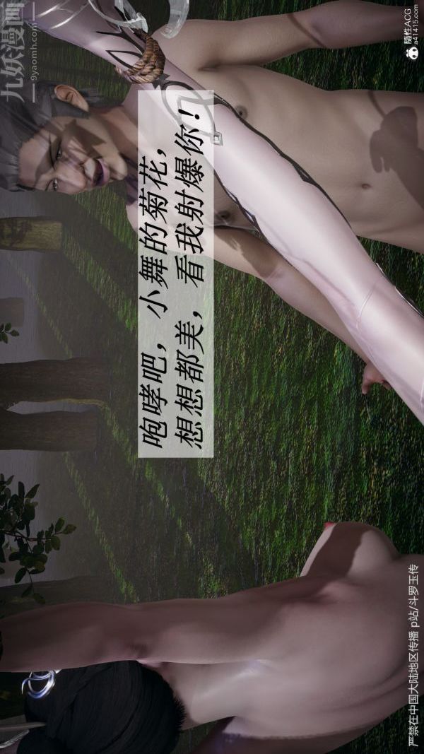 [3D]斗罗玉传第29章-决战下07话