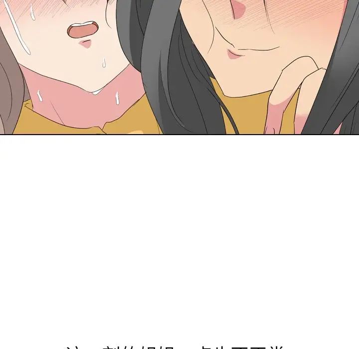 姊姊的秘密日记第8话