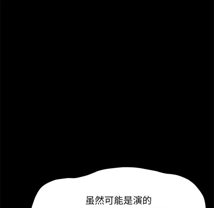 赘婿要通吃第36话