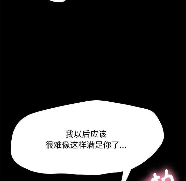 赘婿要通吃第36话