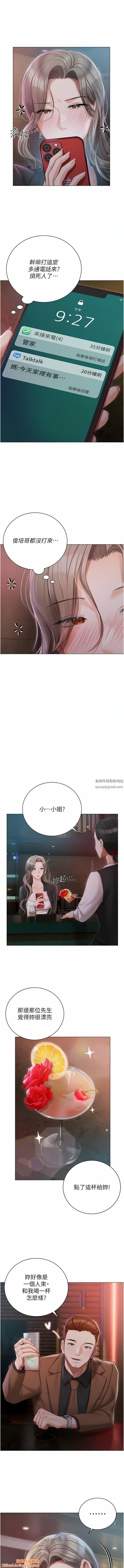 私宅女主人第32话-三人行