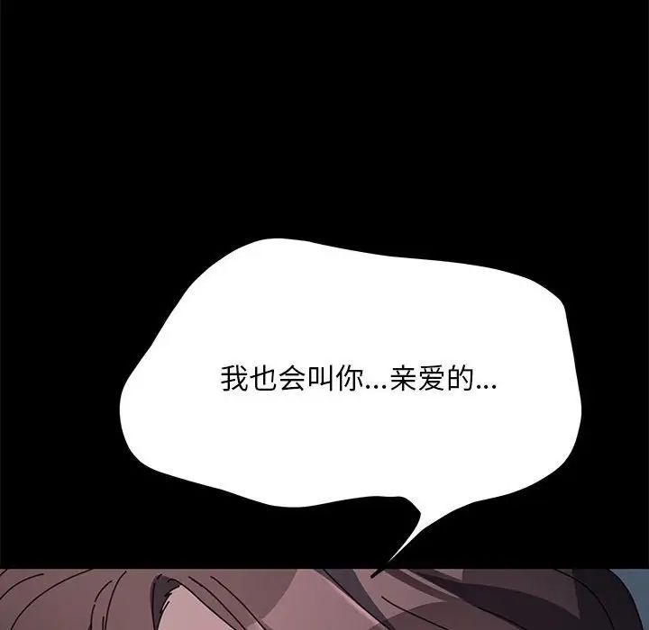 赘婿要通吃第36话